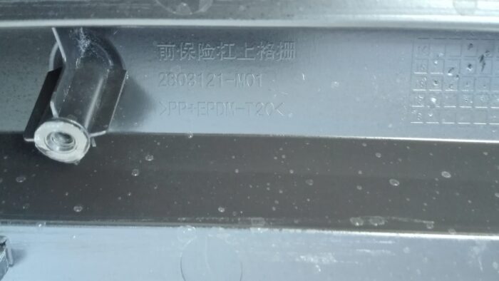 MASCARA CHANGAN CS75 (17-19) - Imagen 3